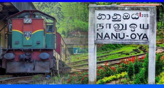 බදුල්ල සිට නානුඔය දක්වා දුම්රිය ධාවනය යළි ඇරඹේ...